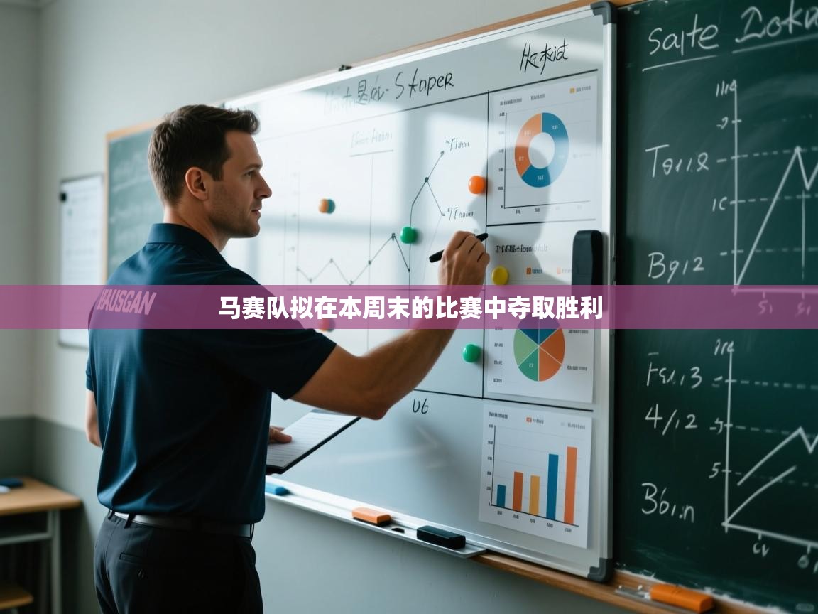 鲸蓝体育app-马赛队拟在本周末的比赛中夺取胜利 第2张