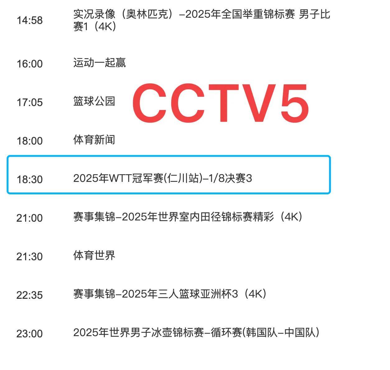 篮球赛事直播节目包含了多个环节