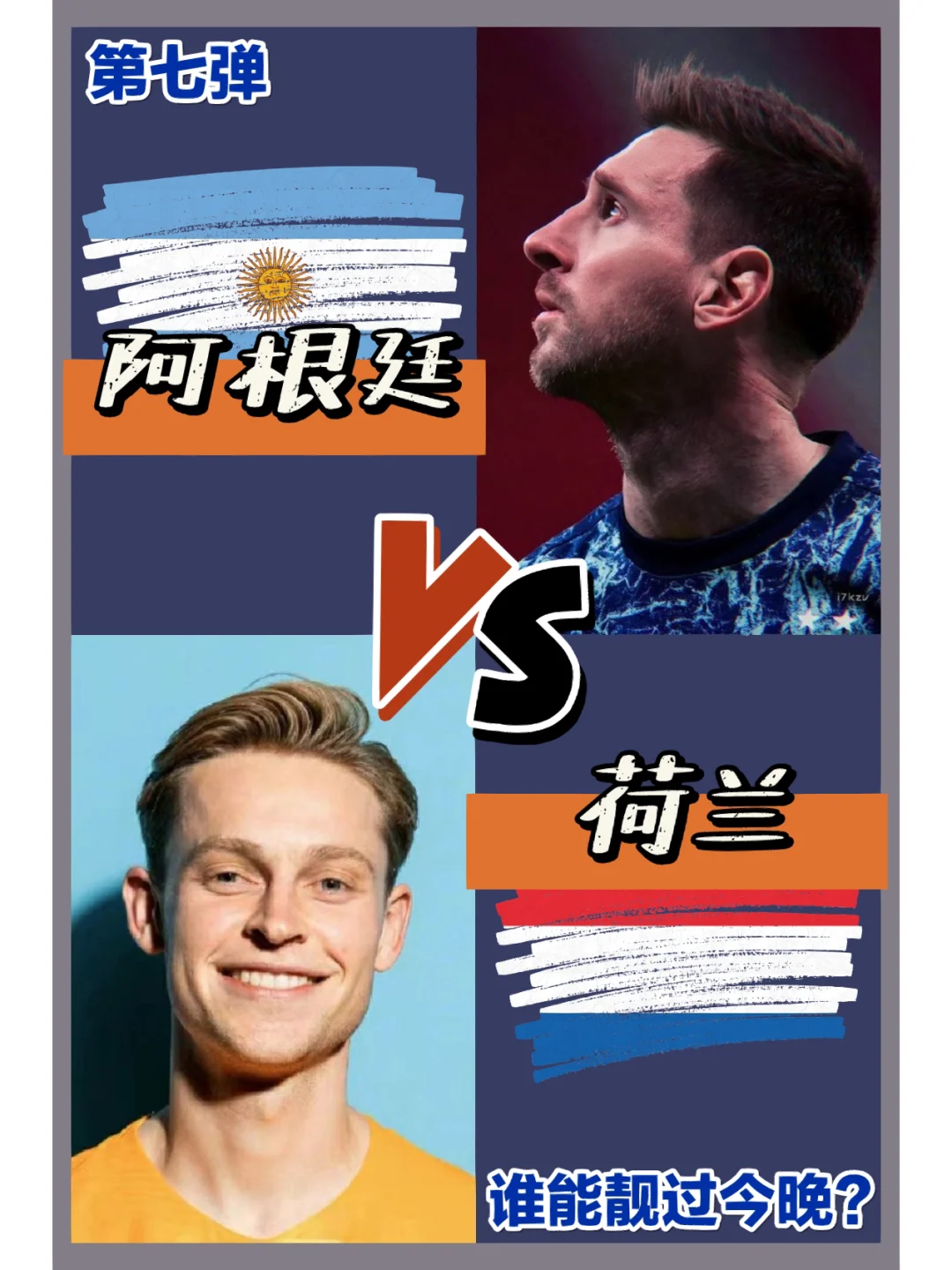 联赛排名：稳居榜首或让球迷梦想成真的简单介绍