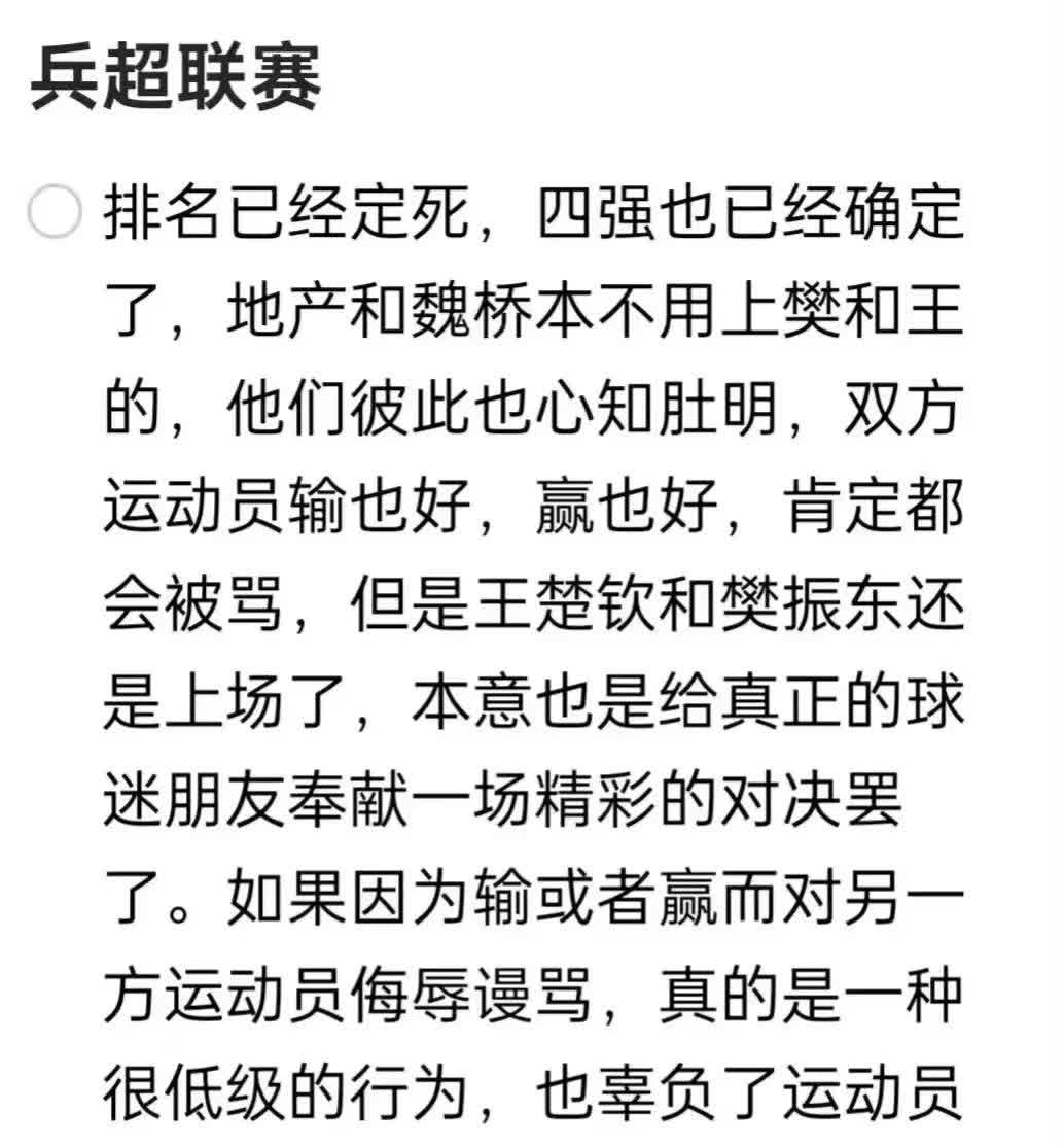 对手实力强悍，但球队毫不示弱