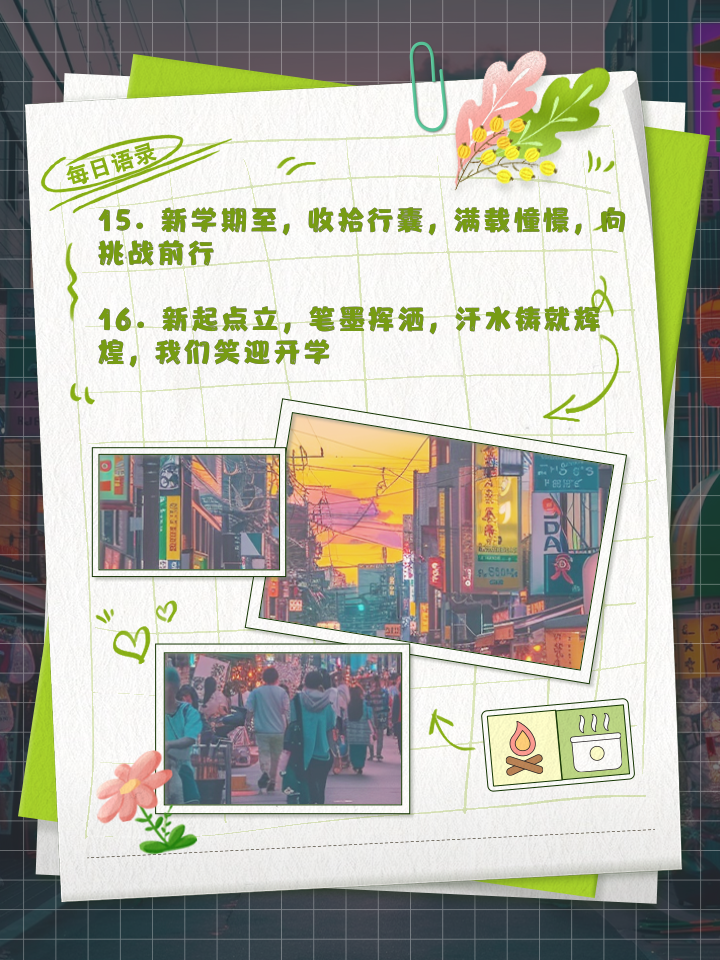 篮球智囊团准备迎接新挑战，战术布局密集的简单介绍