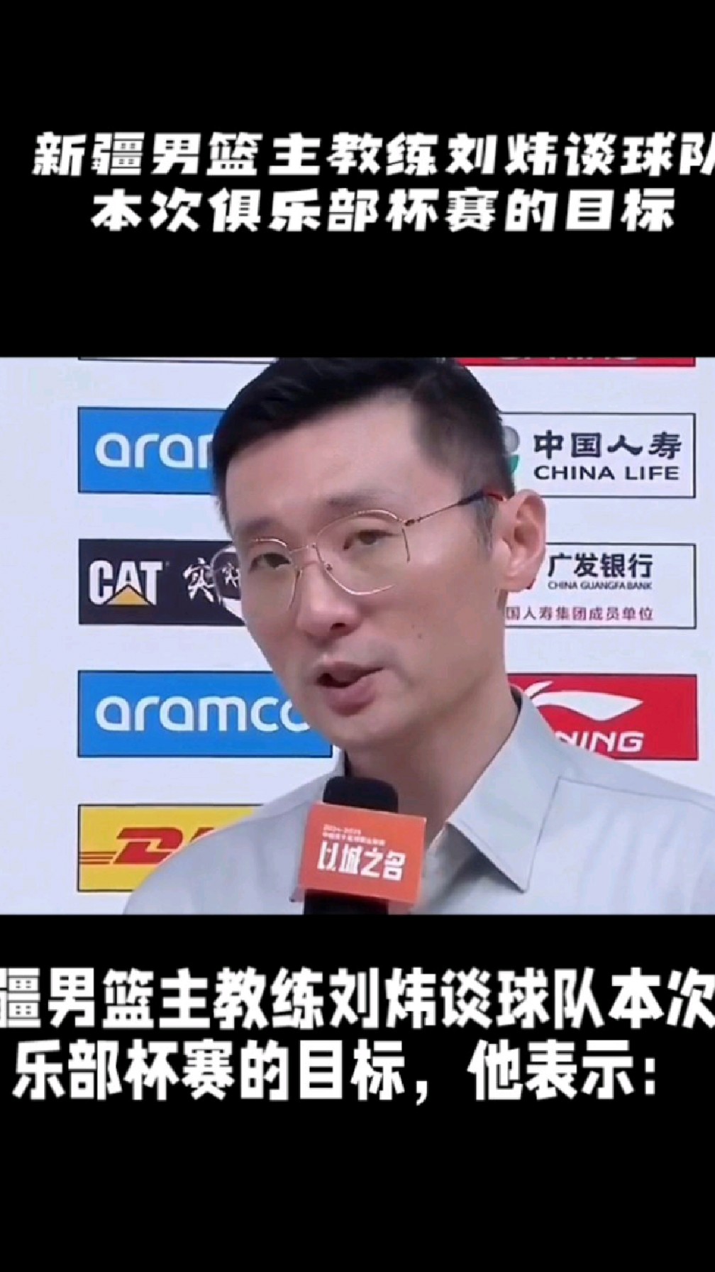 包含新疆男篮经历困境，球队需要全面调整发挥的词条