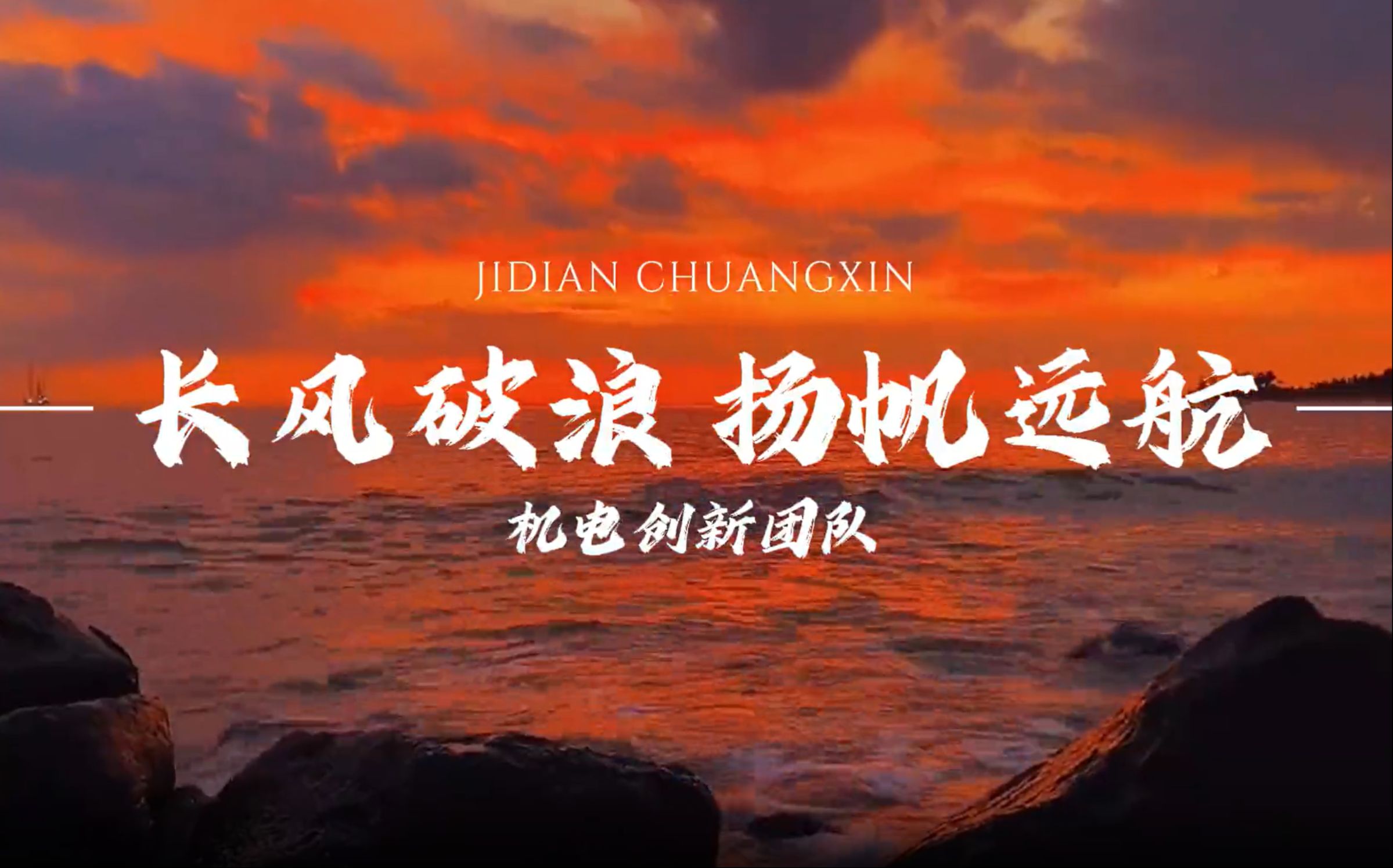 扬帆启航，精彩登场的赛事风采令人期待